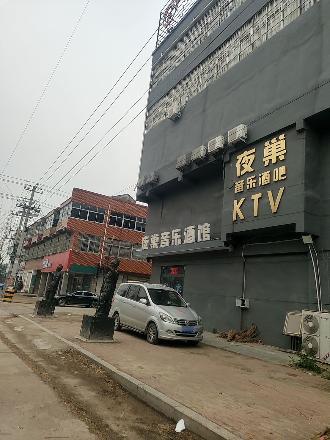 夜巢音乐酒馆KTV