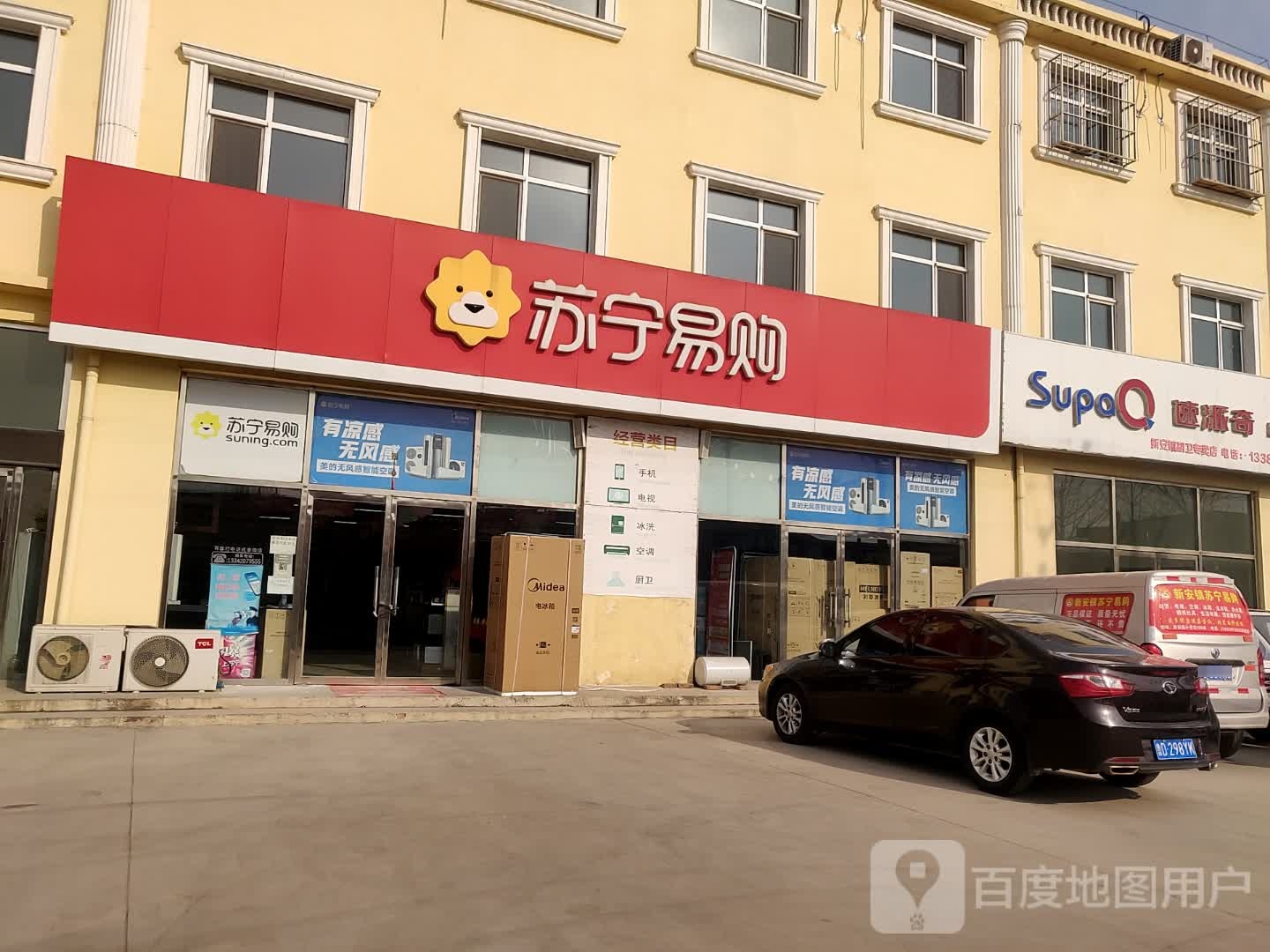 速派奇电瓶车(宝新路店)