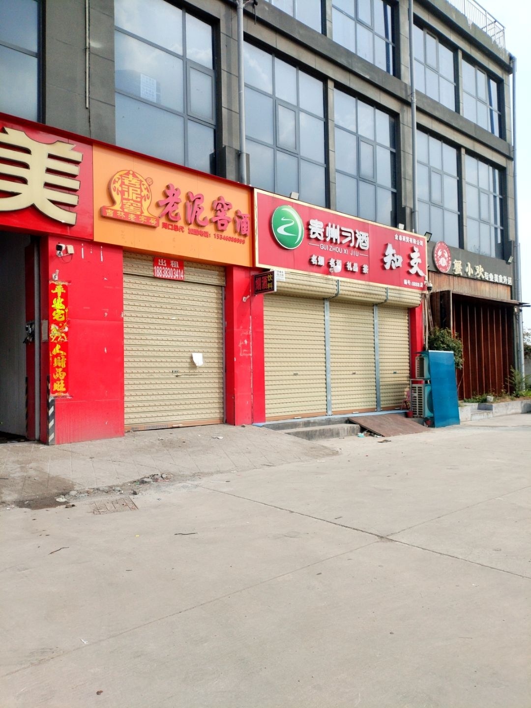 蟹小欢专业美食(工农路店)