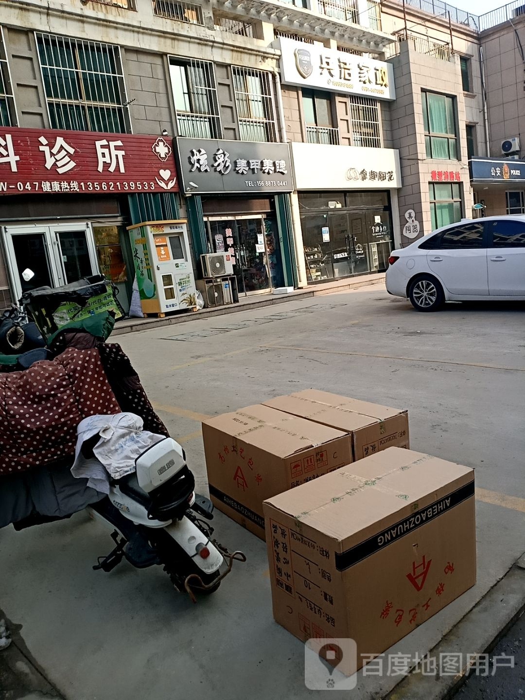 恚炫生彩氡美甲美睫