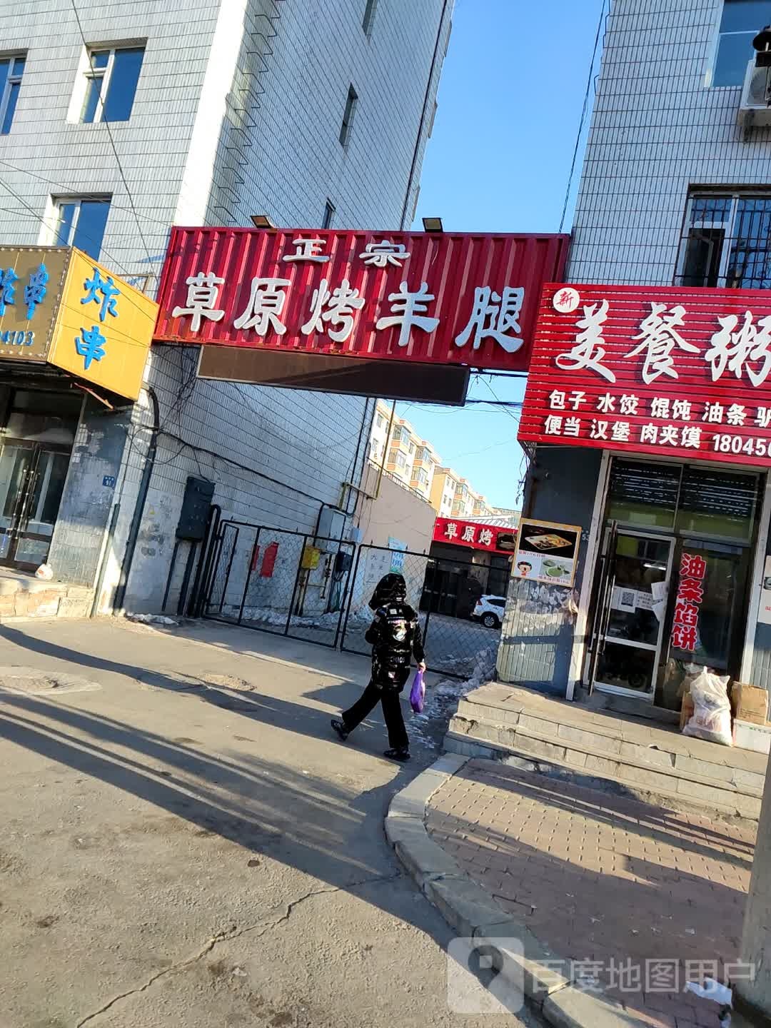 草原烤羊腿(神牛路店)