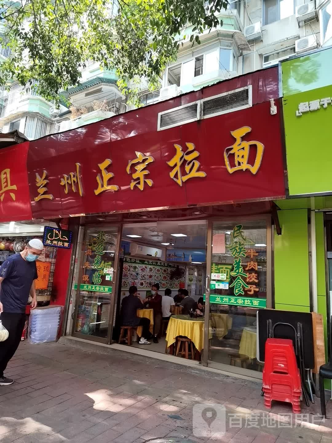 清真兰州拉面(执信南路店)