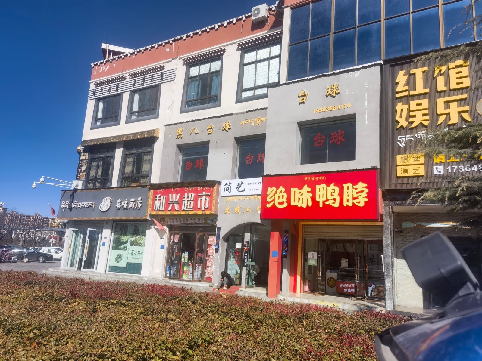 黑八台球