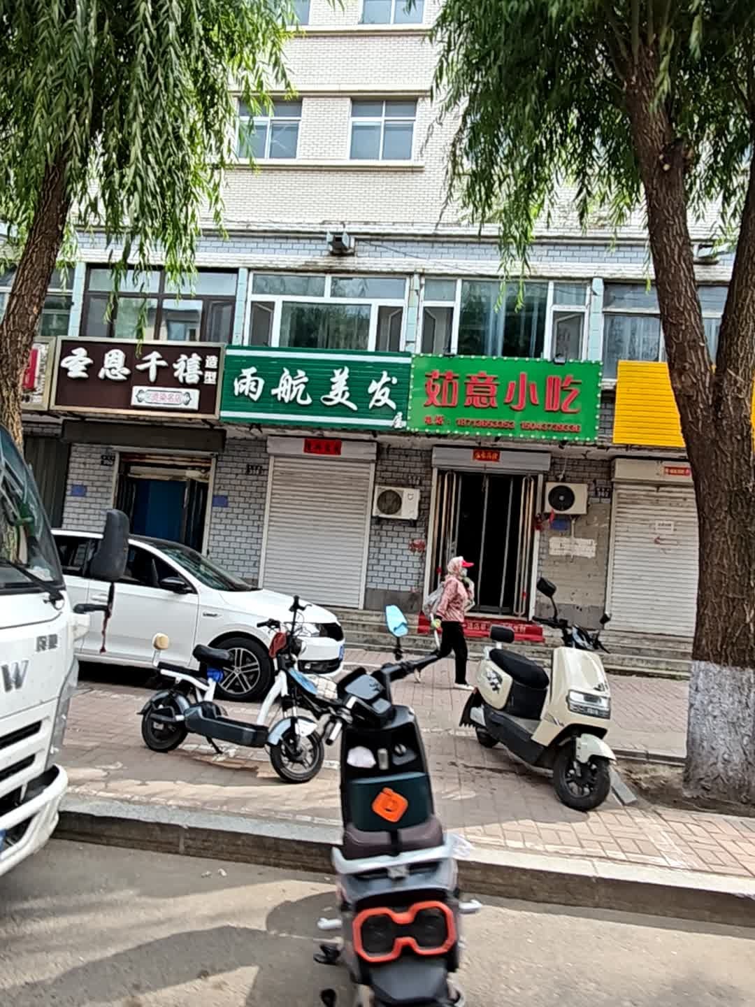 茹意小吃