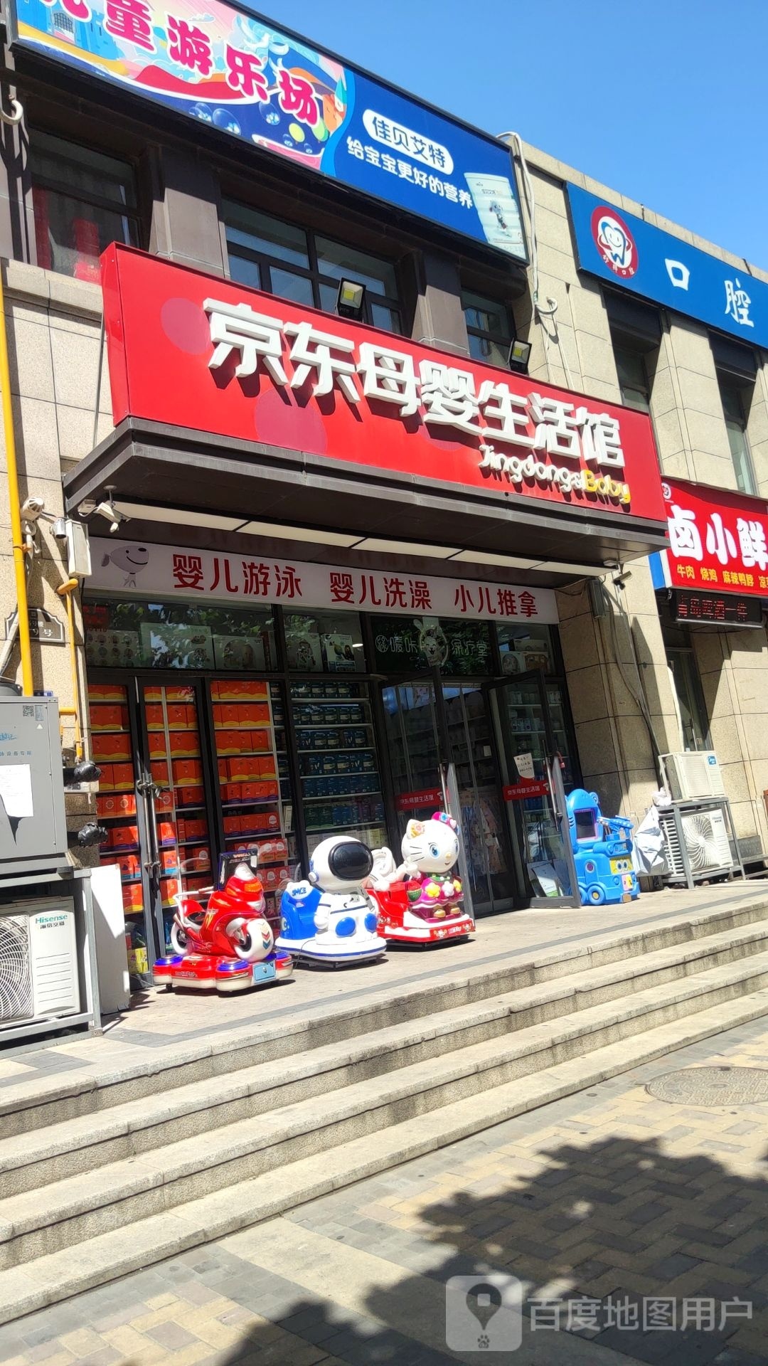 京东母婴生活馆(工农路店)