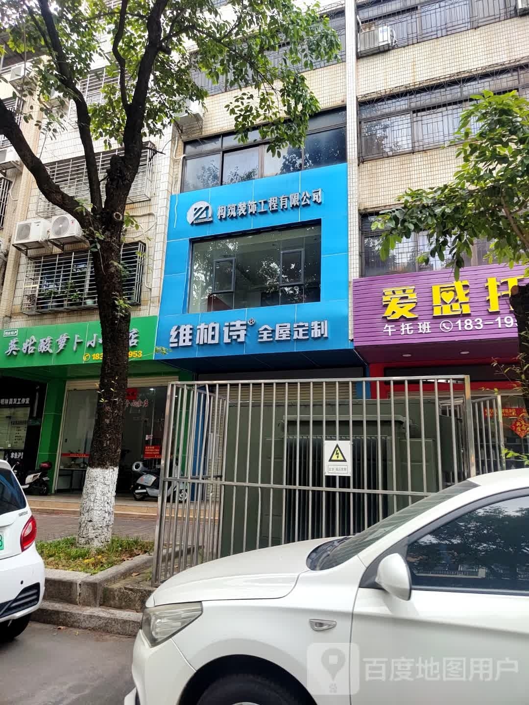 英姑酸萝卜小吃店