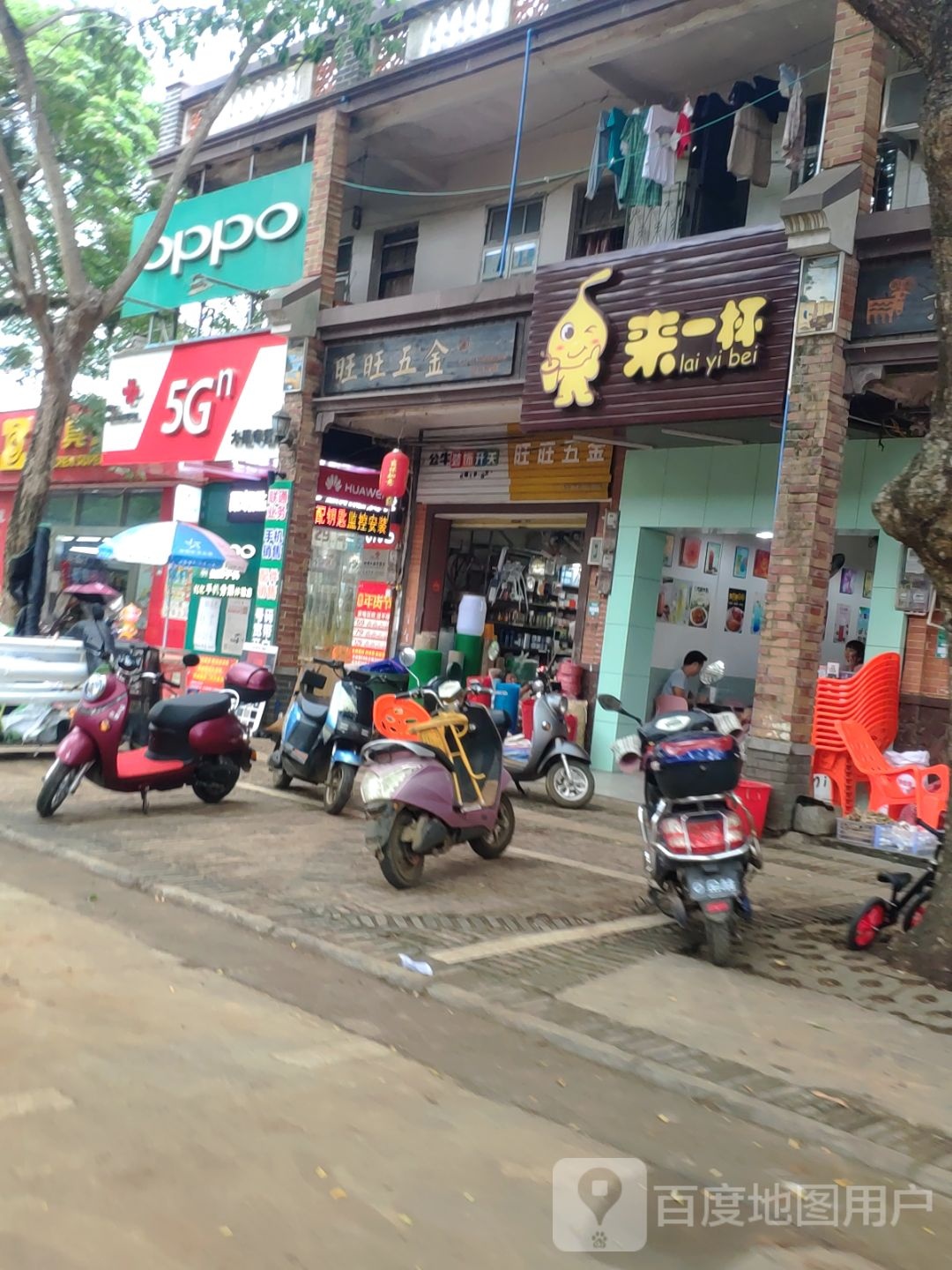 旺旺五金(幸福街店)