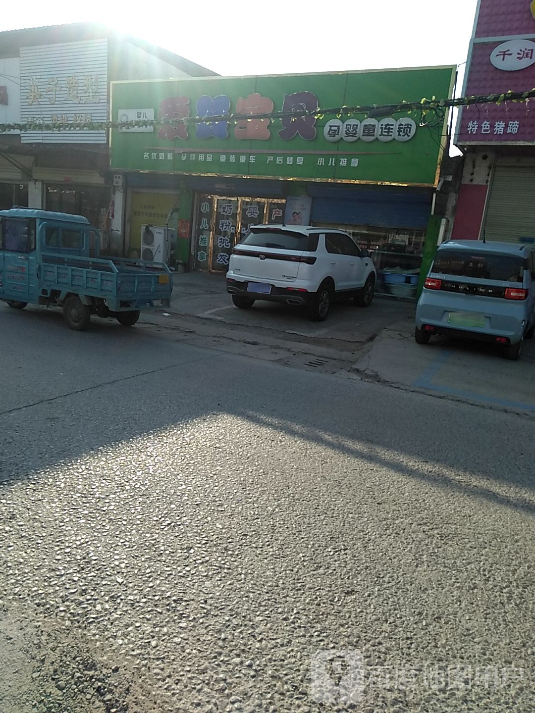 英子造型(南环路店)