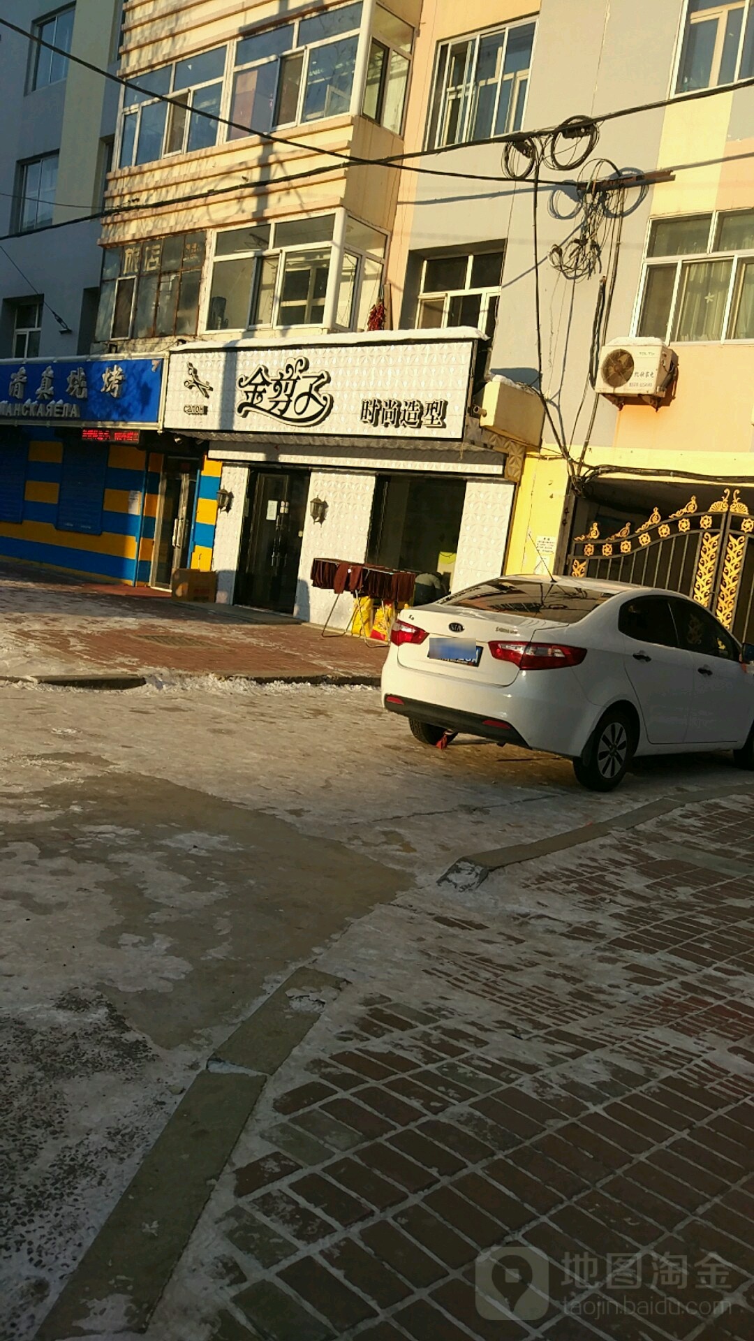 金剪仔造型(文化街店)