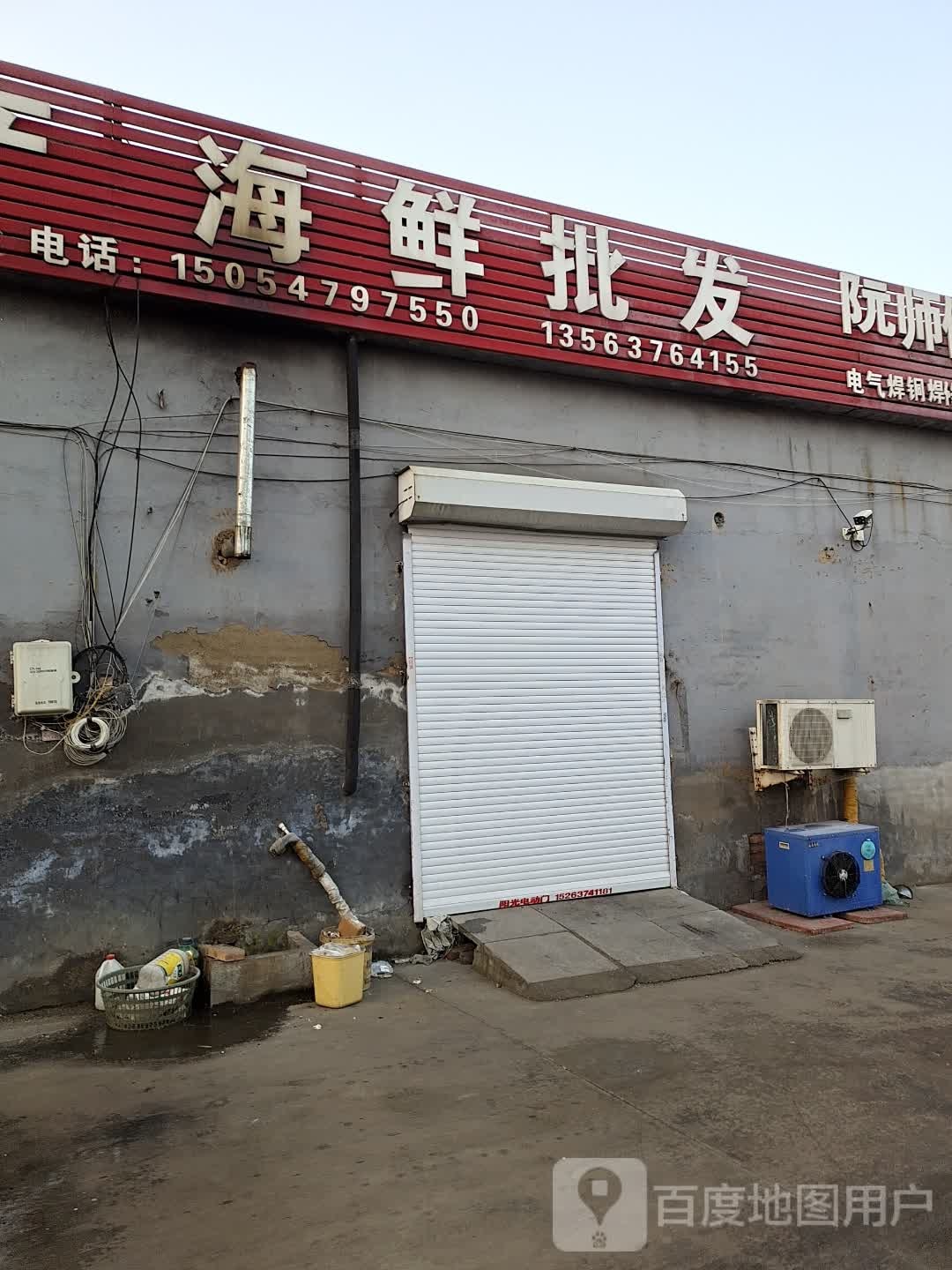 海洋水产海鲜批发