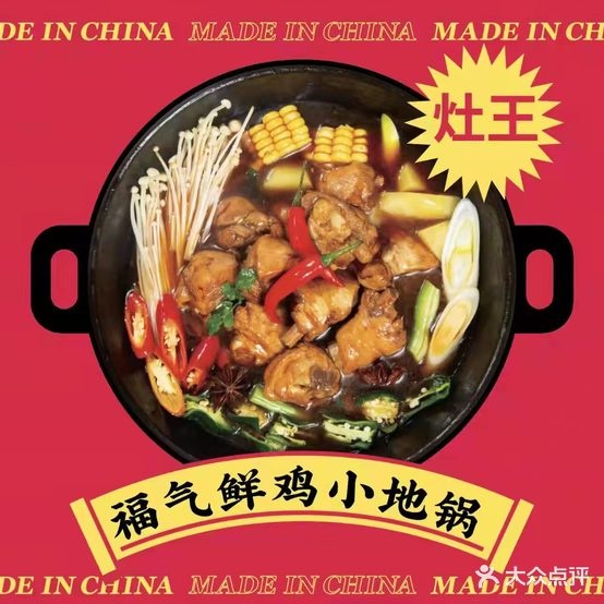 不二王爷饭(万达金街店)