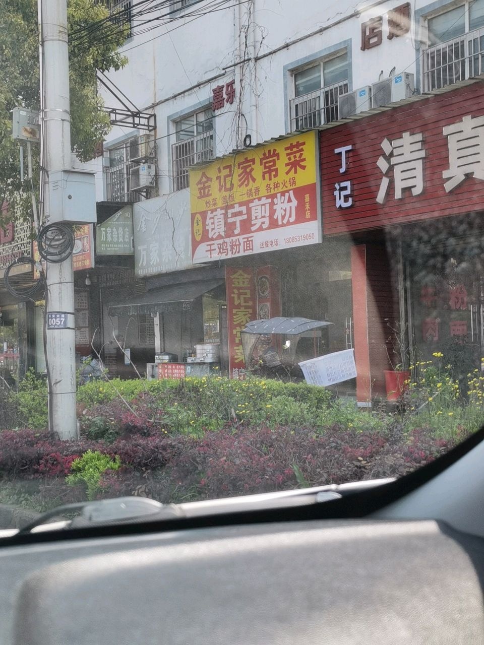 马记清真牛肉馆(新安大道店)