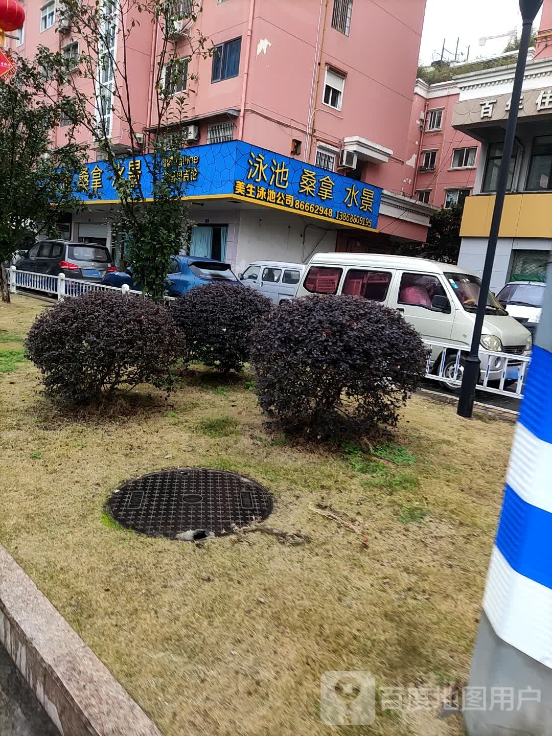 泳池桑拿
