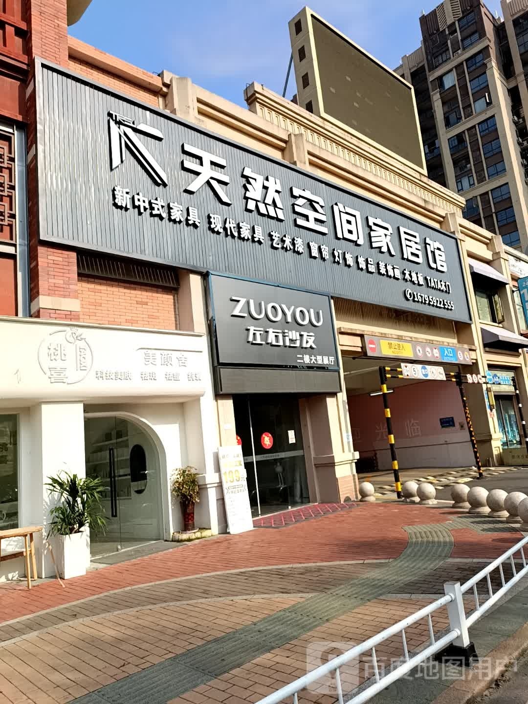 桃喜TaoXi美颜舍(漳州台商万裕达广场店)