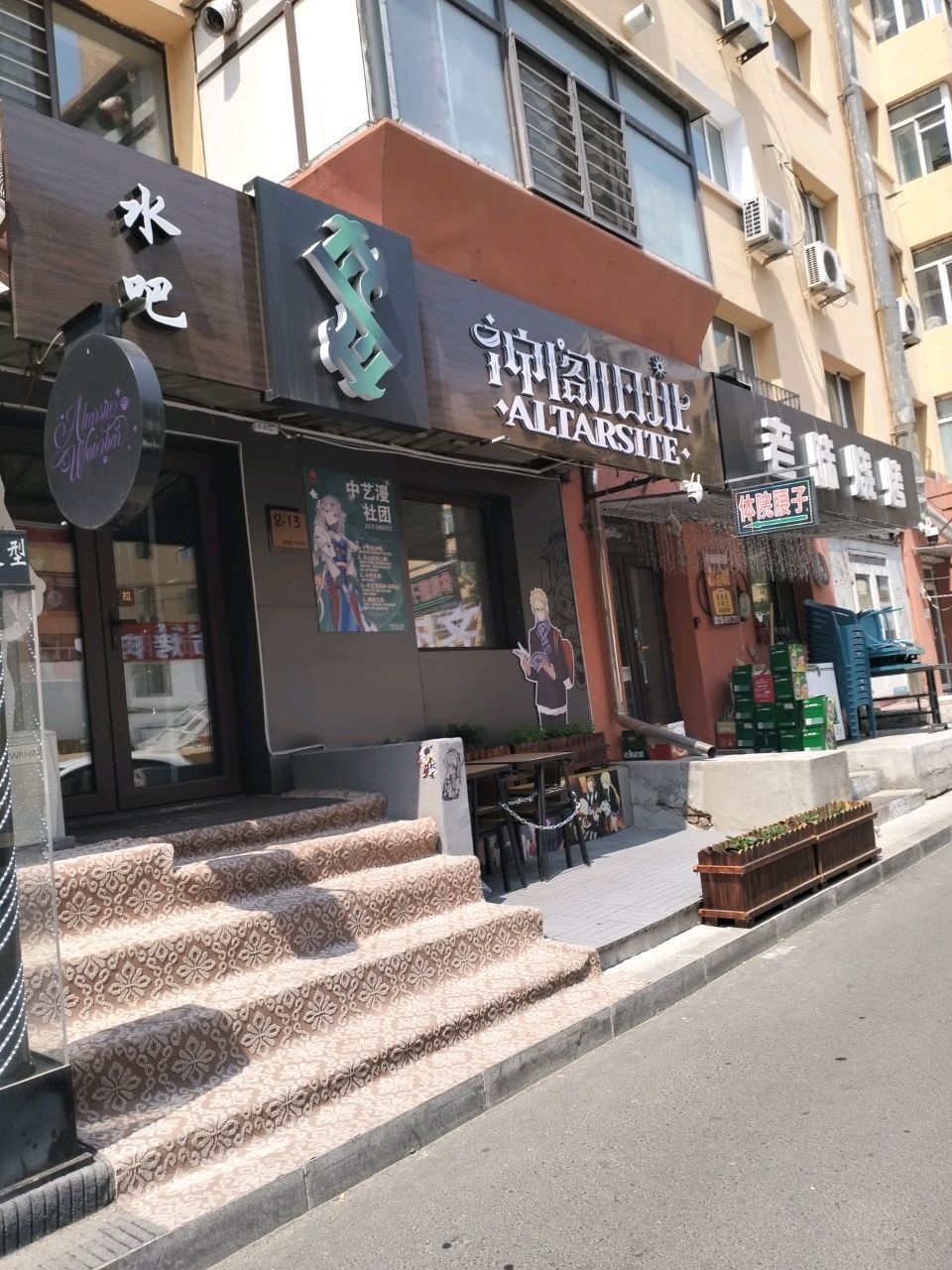 哈尔滨市南岗区神阁旧址水吧