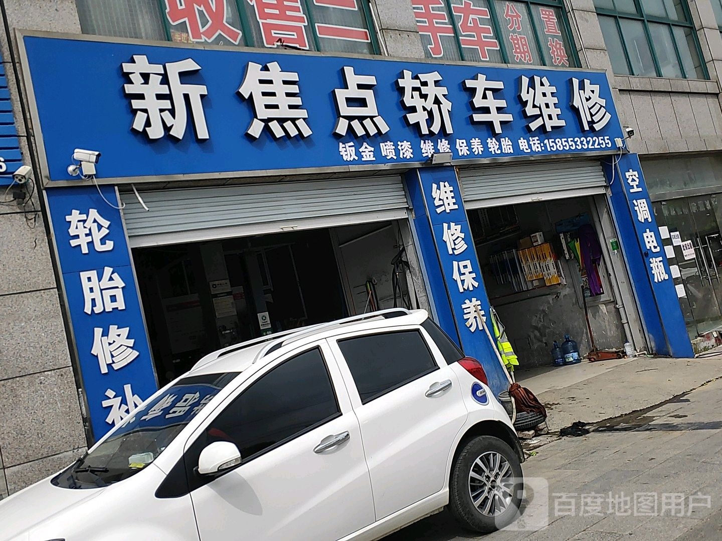 新焦点汽车维修