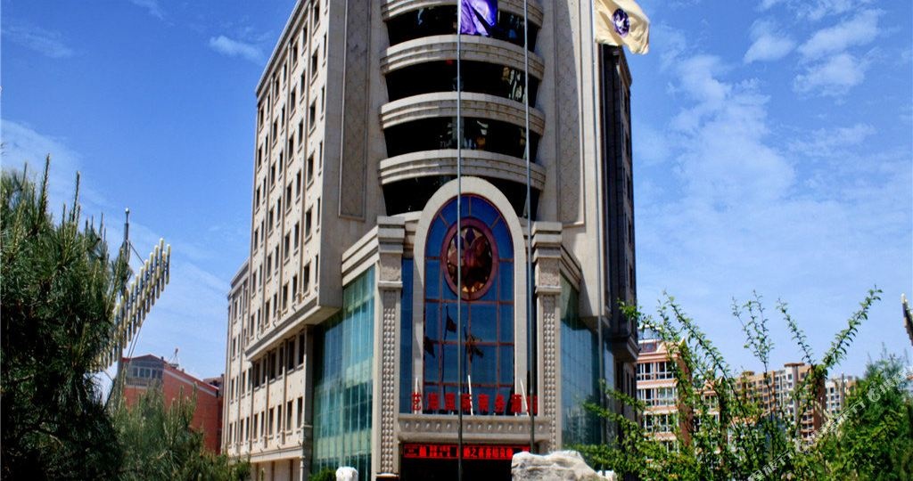 张家口艺海国际商务酒店