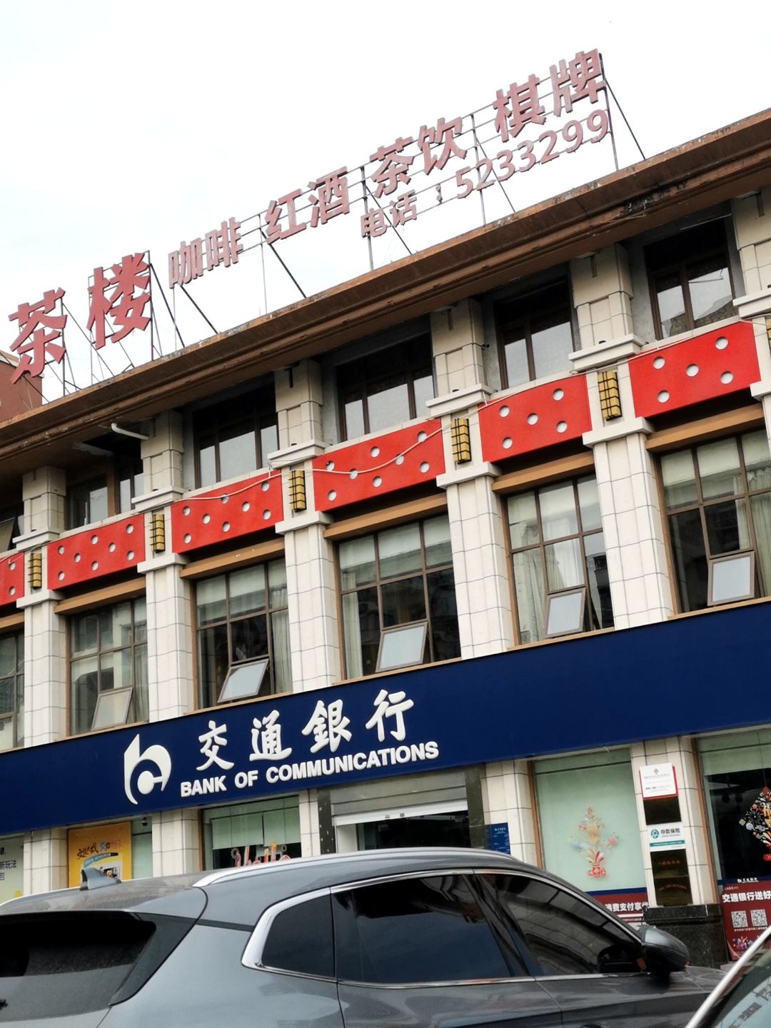 泓都会所(泓景湾店)