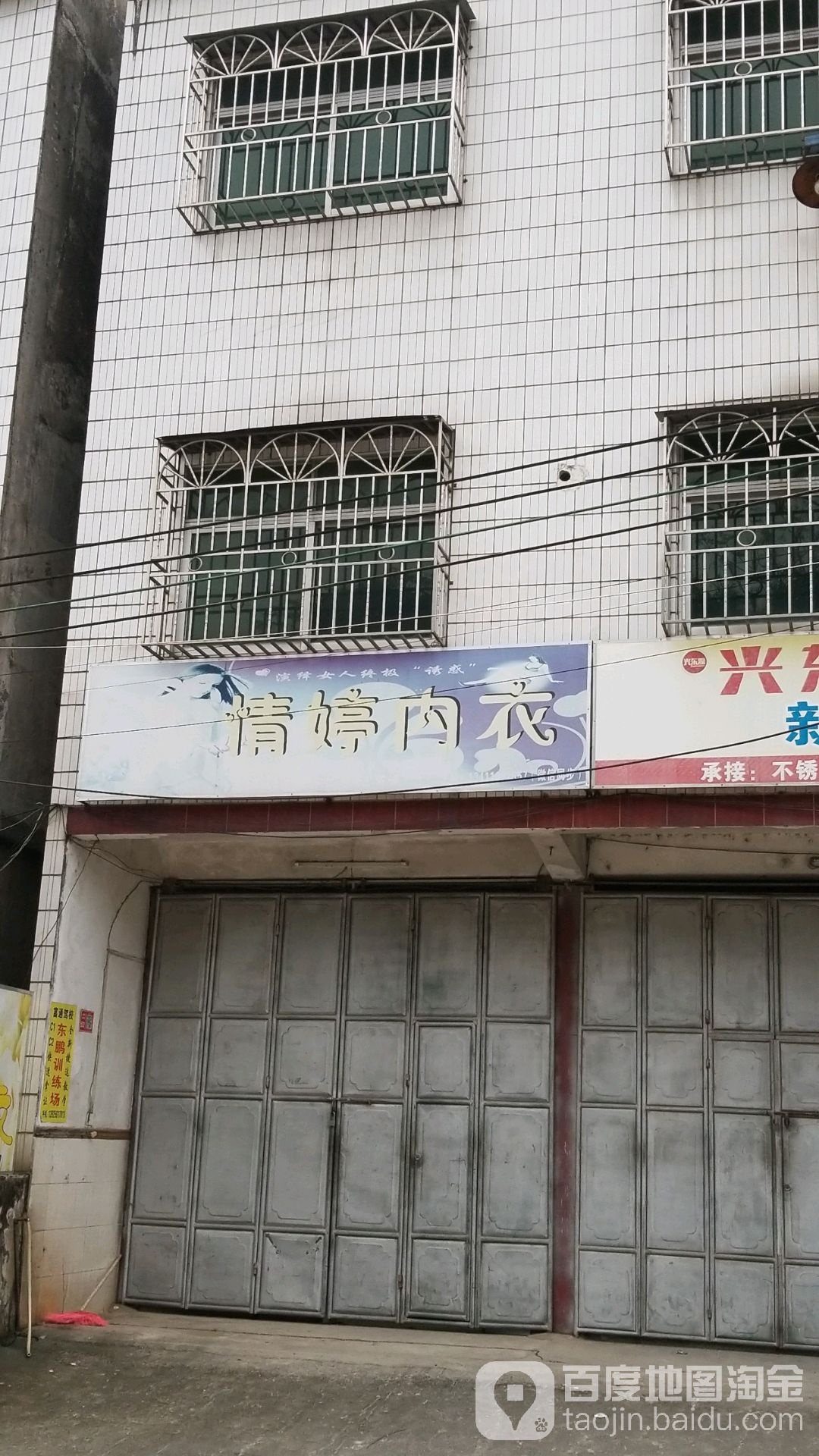 情婷内衣