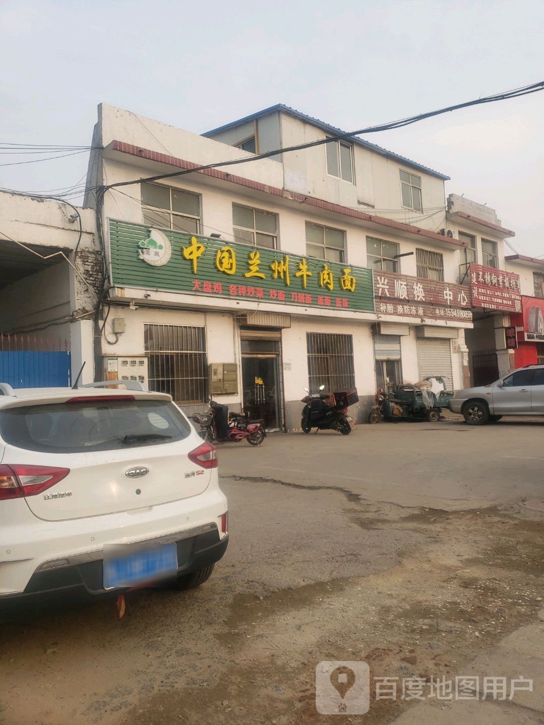 清真中国兰州牛肉面(博城路店)