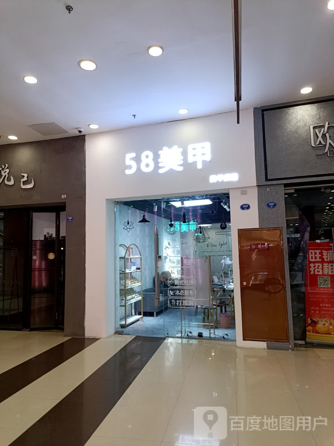 58美容