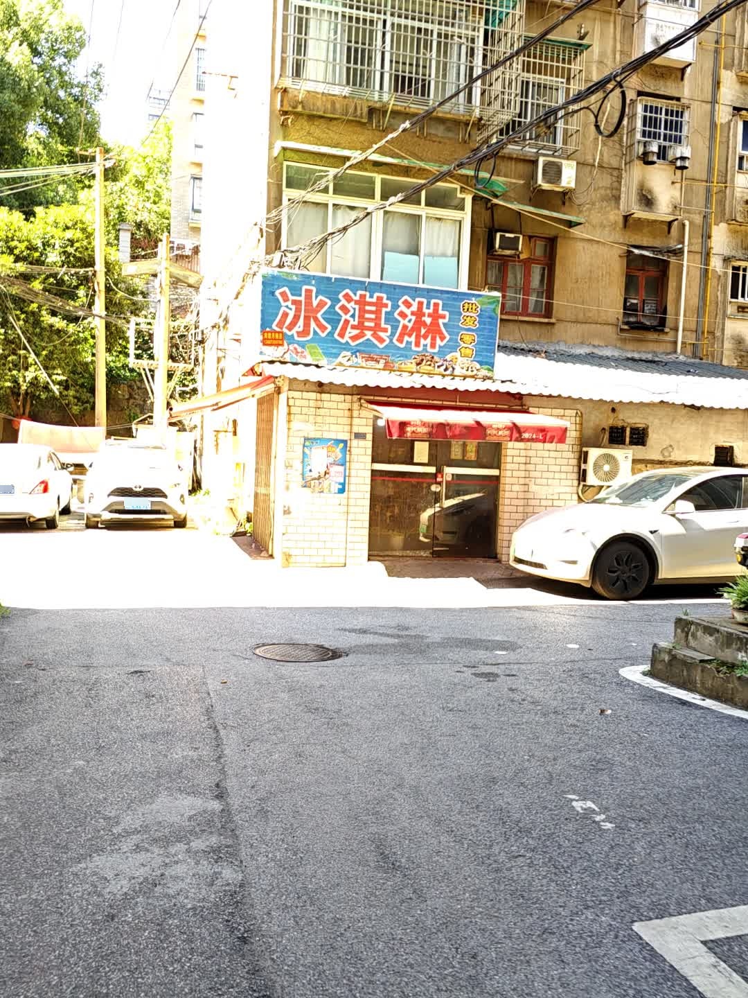 冰淇淋(省林机厂宿舍北院店)