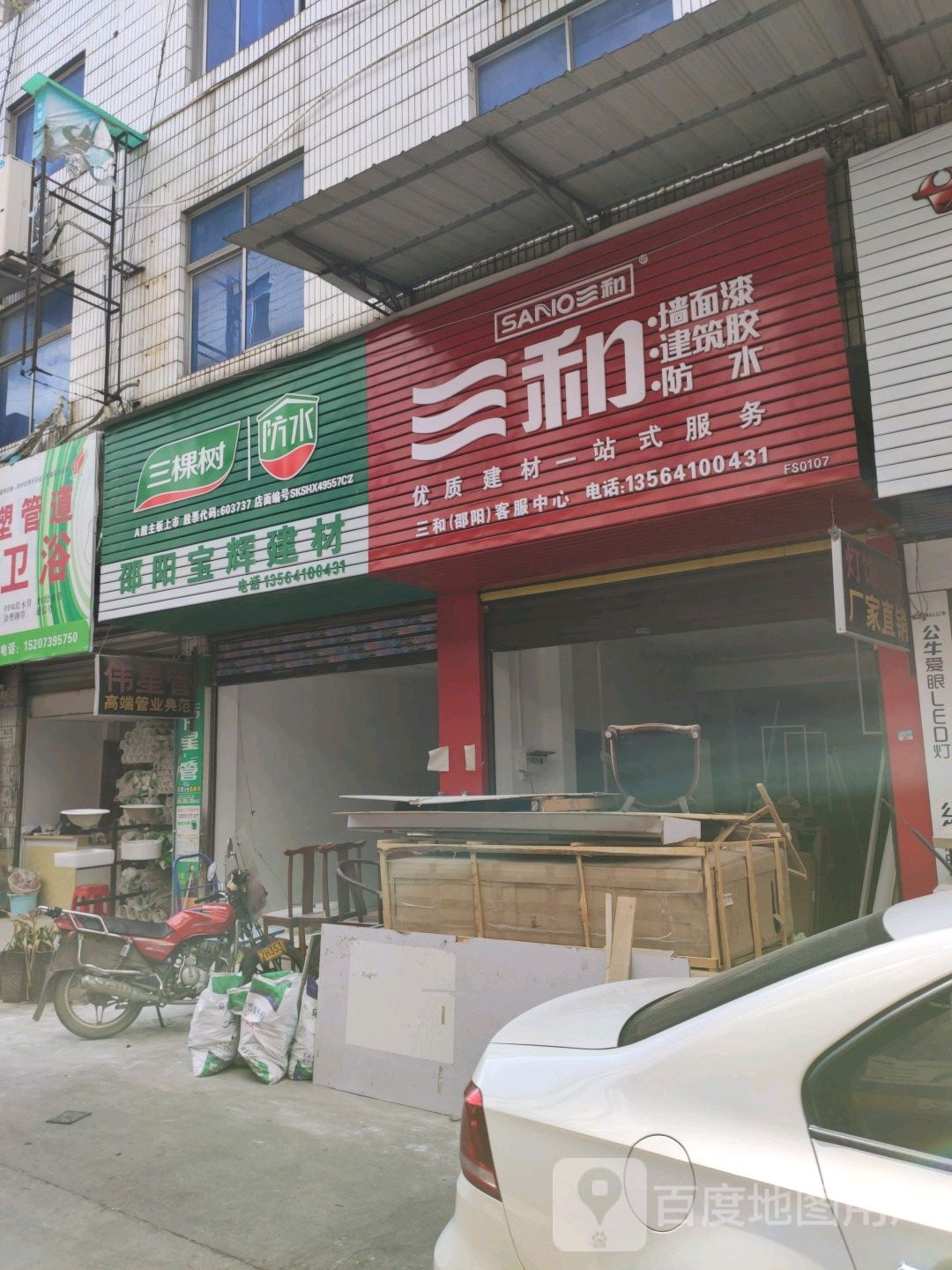 衡阳宝辉建材