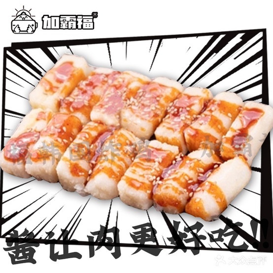 加霸福炸机(角美店)