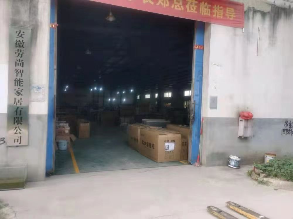 劳尚卫浴