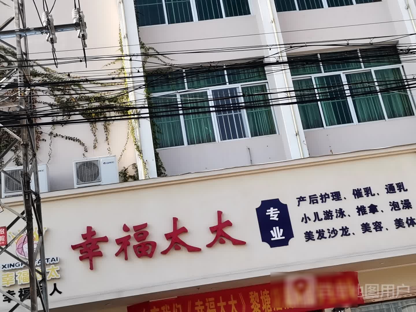 幸福太太美容生活馆(仁爱路店)