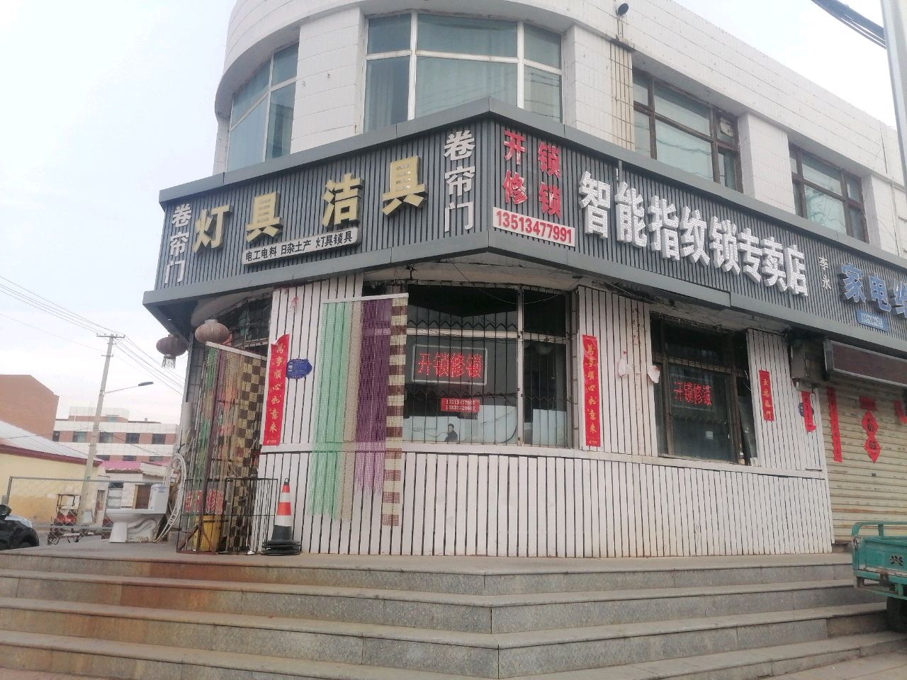 灯具洁具