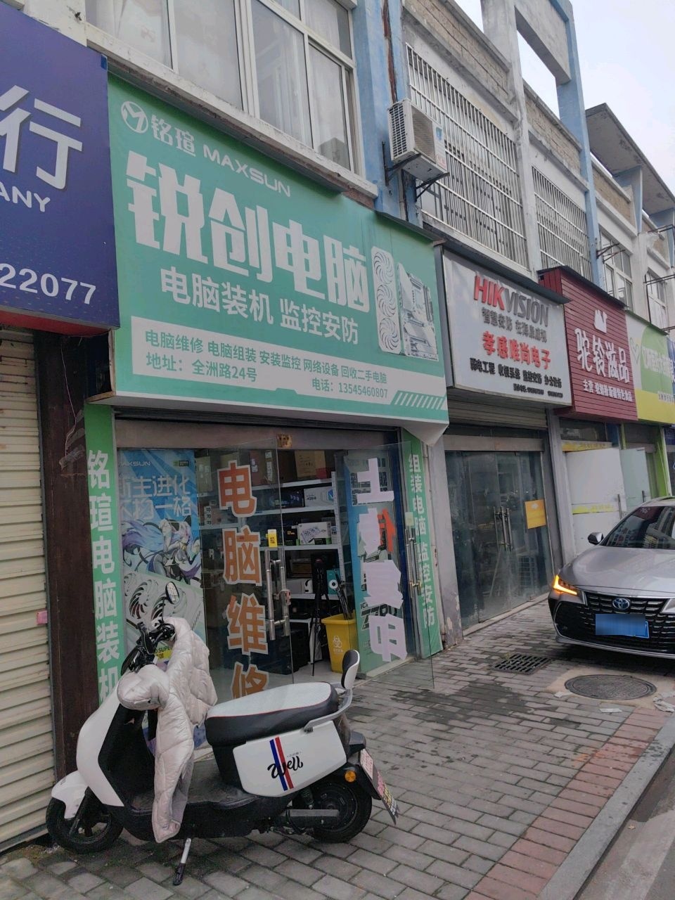 锐创电脑