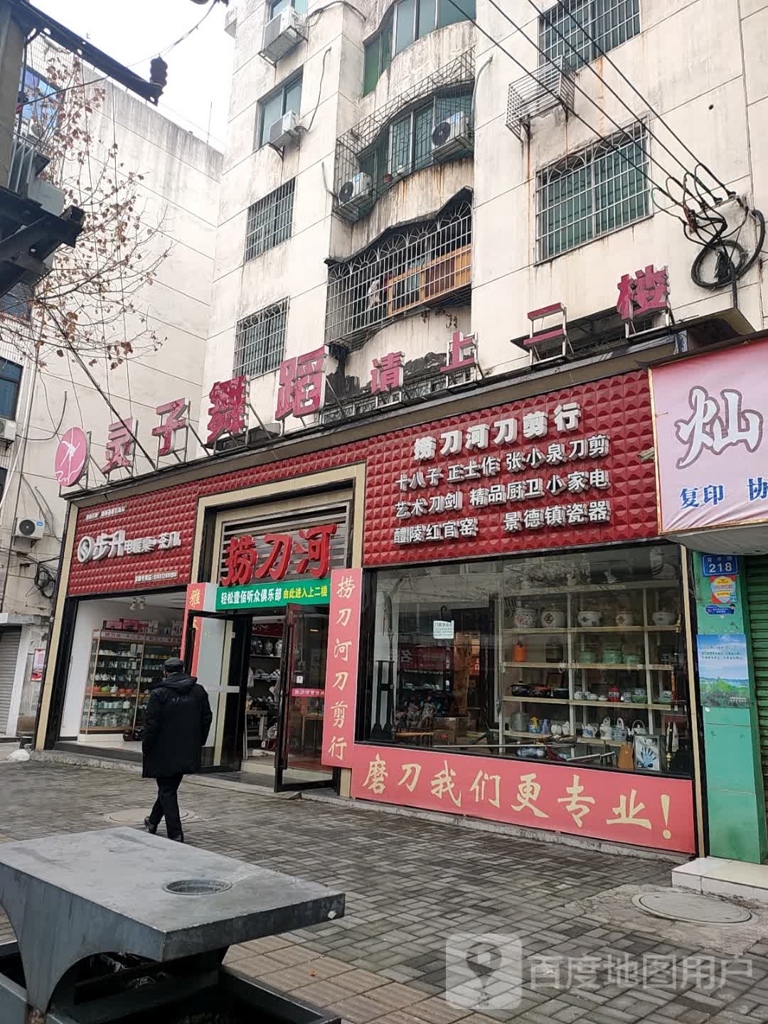 林子舞蹈(青年路店)