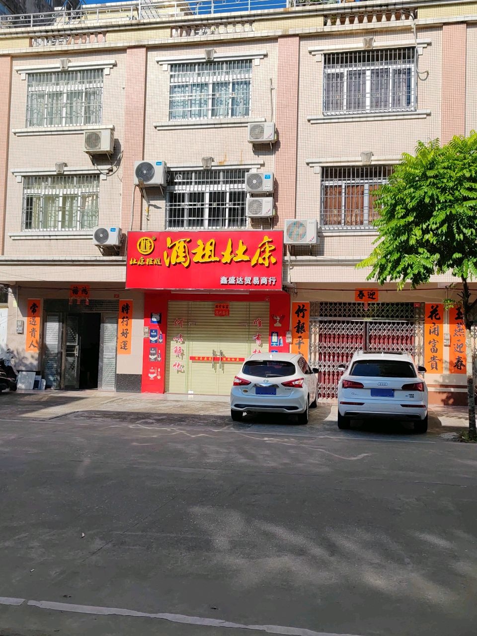 酒祖杜康(翠湖中路店)