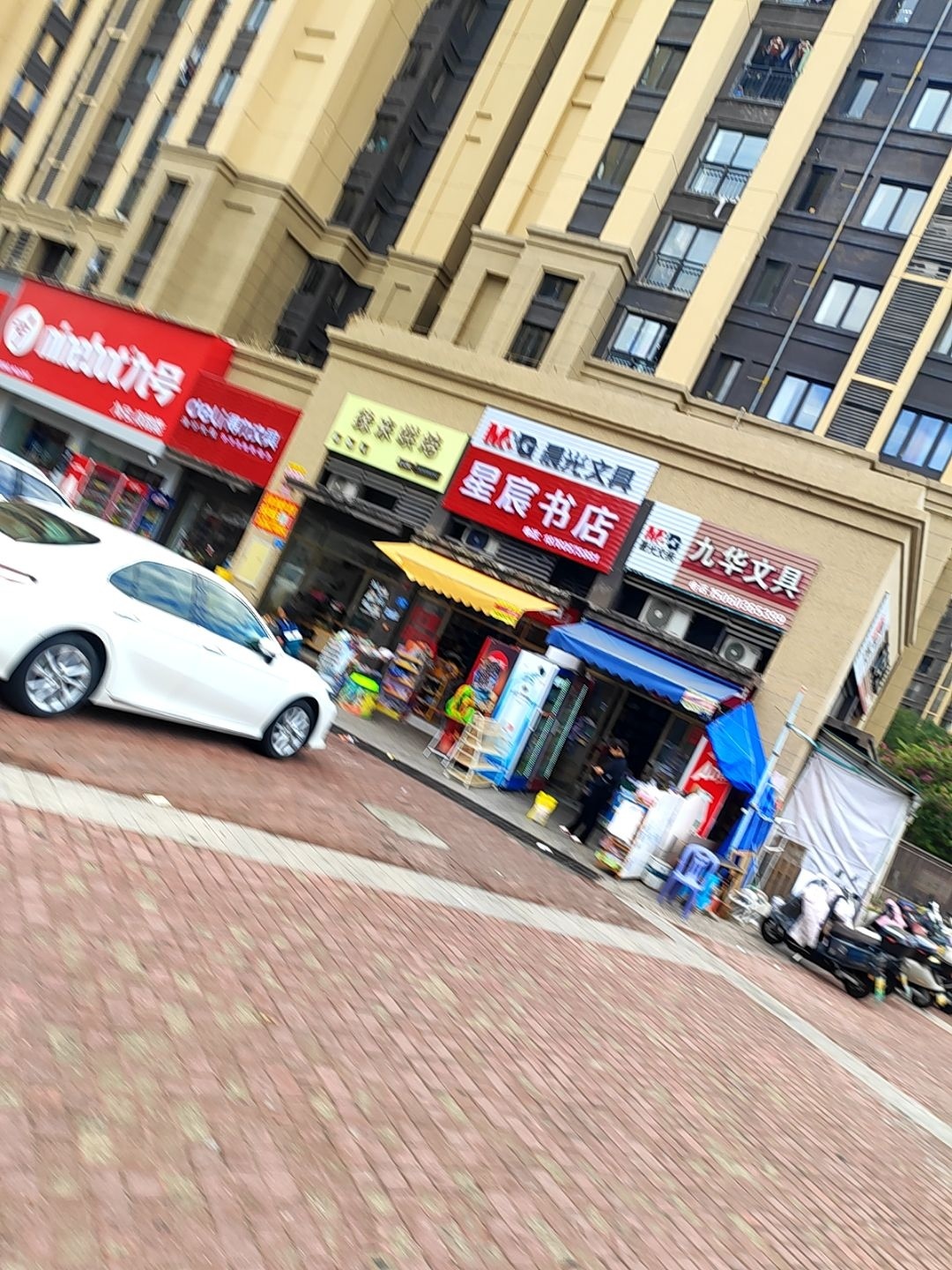 星宸书店