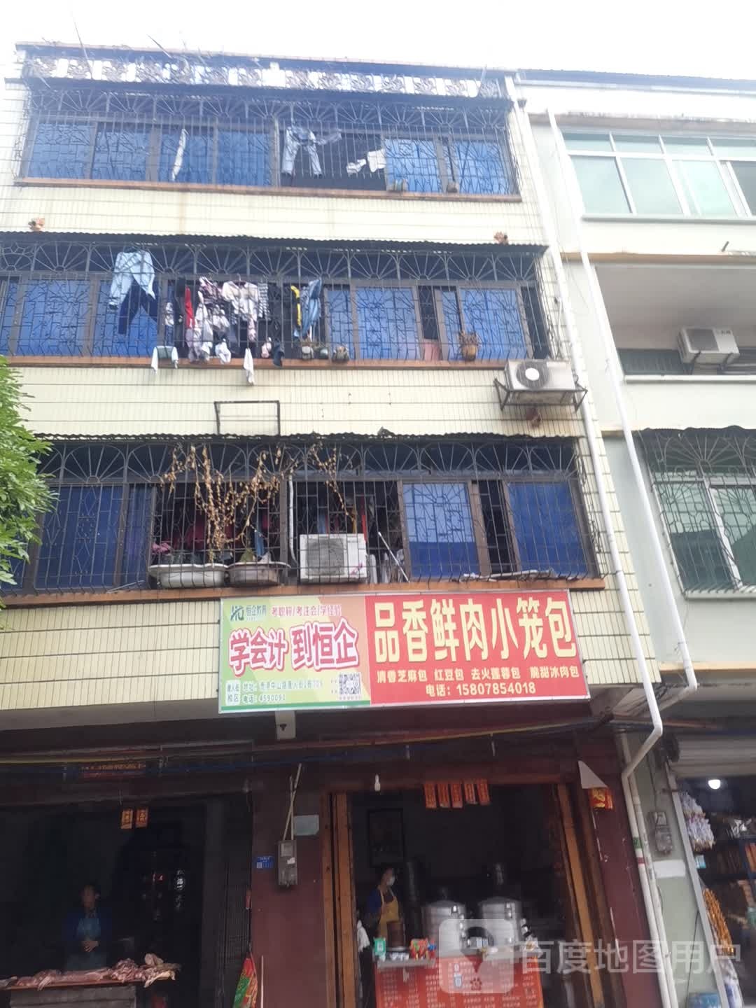 品香鲜肉小笼包