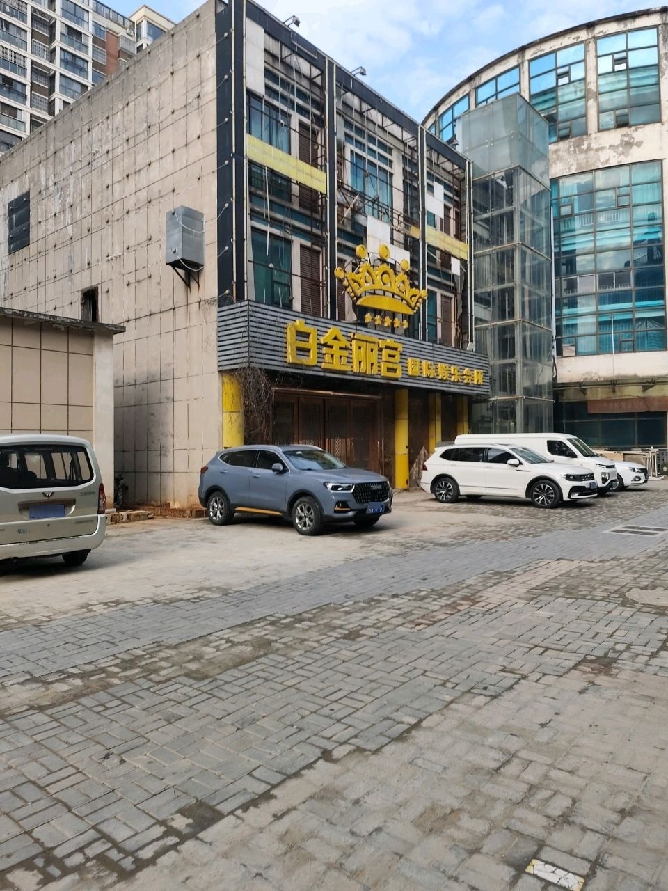 白金丽宫国际娱乐会所(天地商贸中心店)