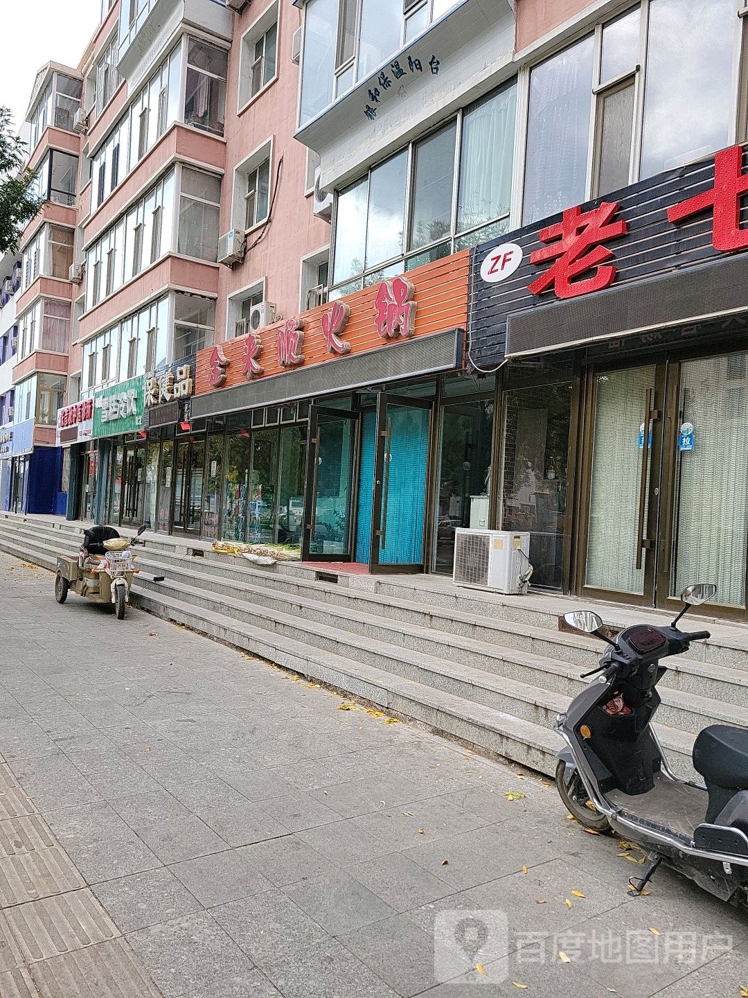 幸福家园保健品