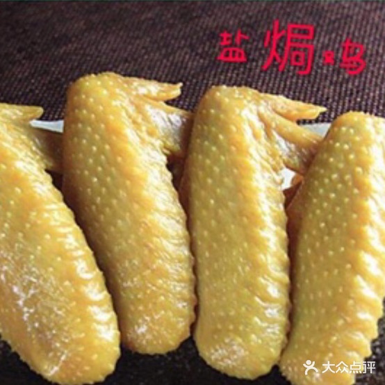 指留香(湛江第二分店)