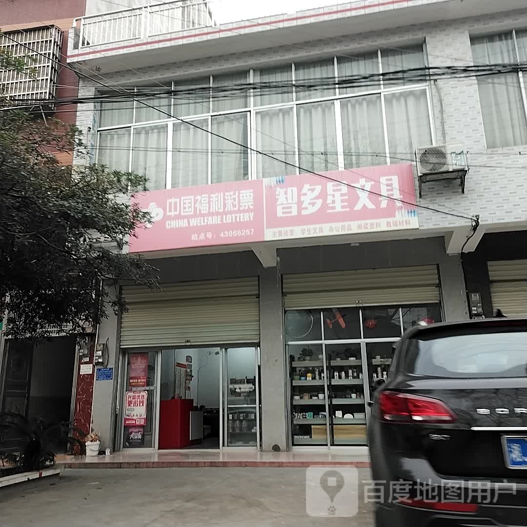 智多青文具