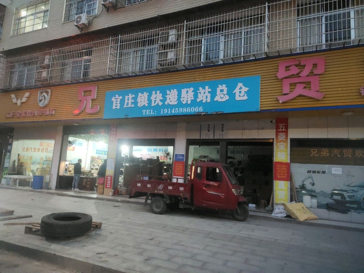 官庄镇快递驿站总仓