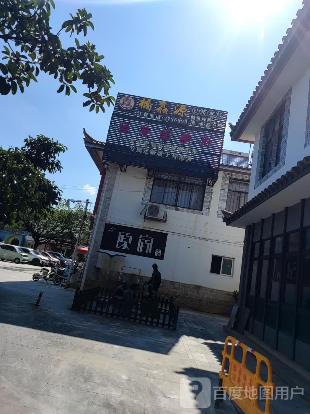 嗯清汤鹅火锅