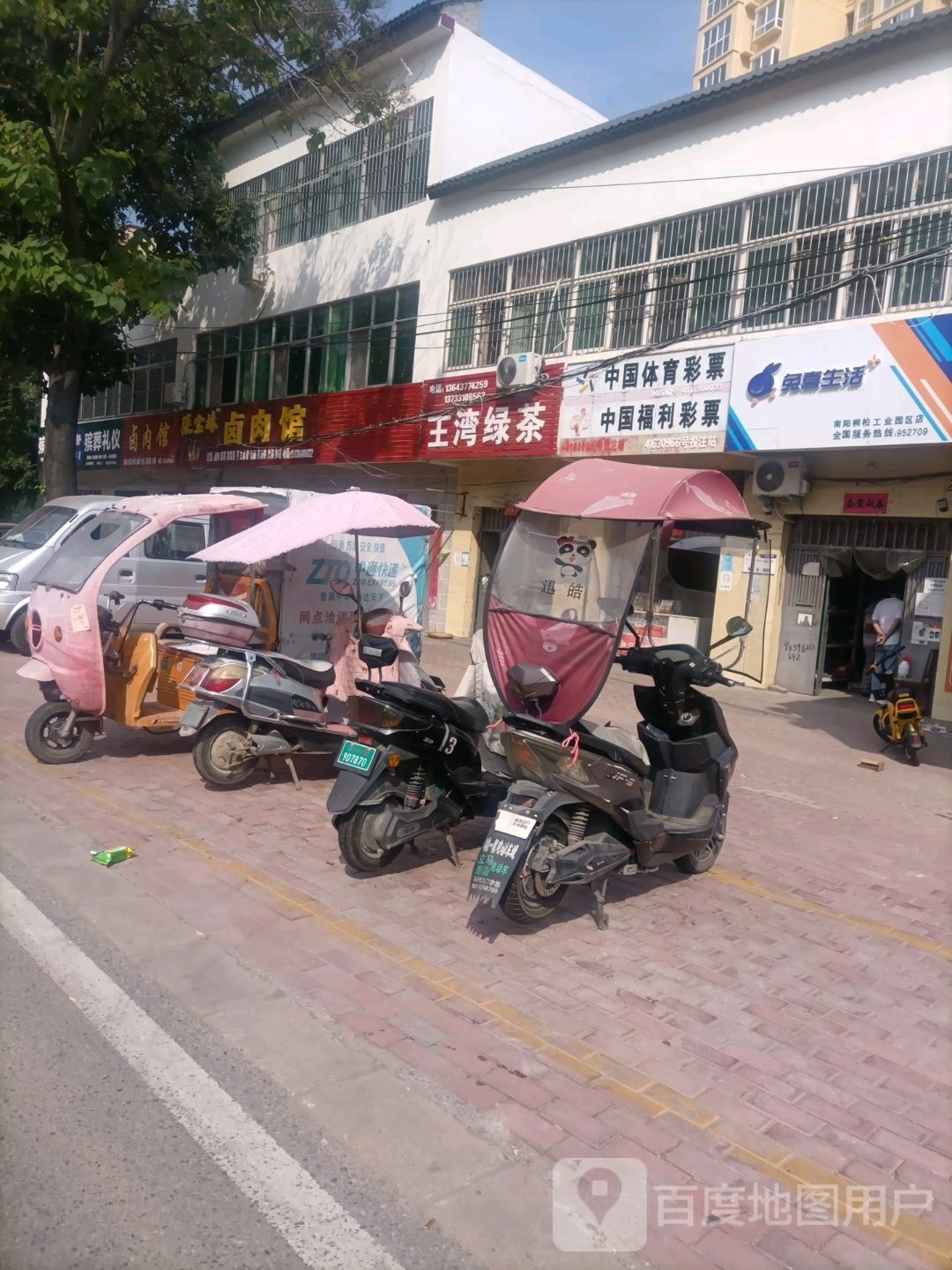 桐柏县兔喜生活(南阳桐柏工业园区店)