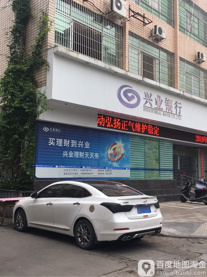 兴业时便利店