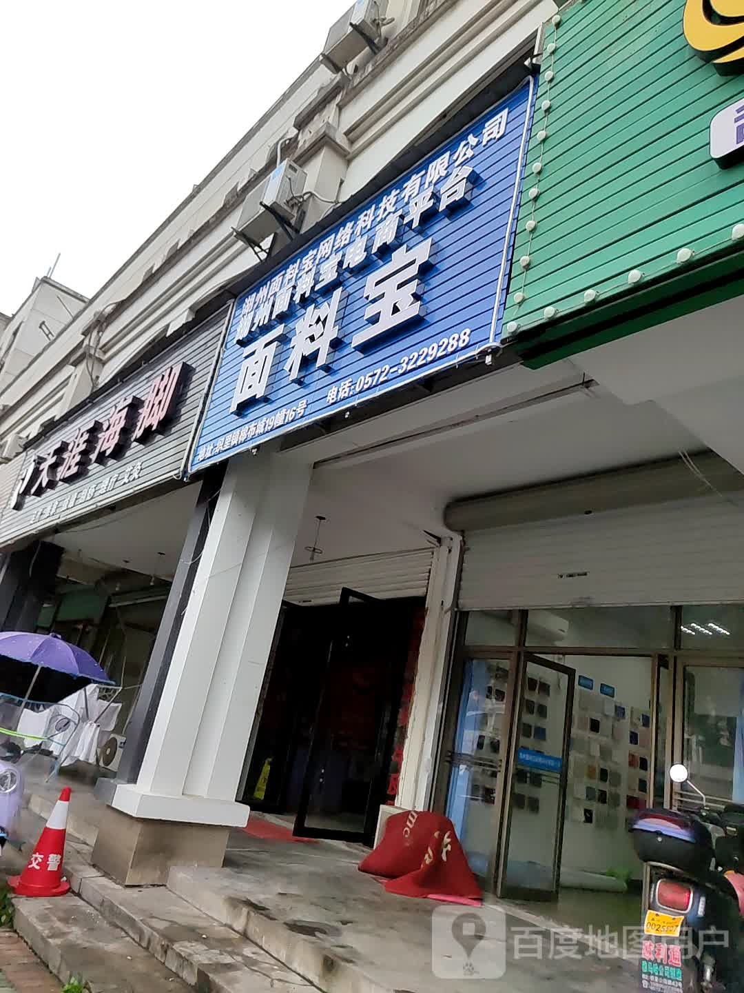 天涯海脚