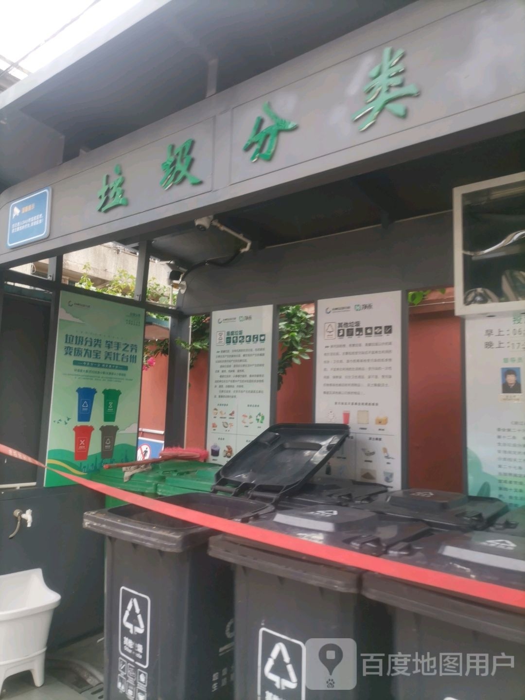 垃圾分类亭(椒江3065)