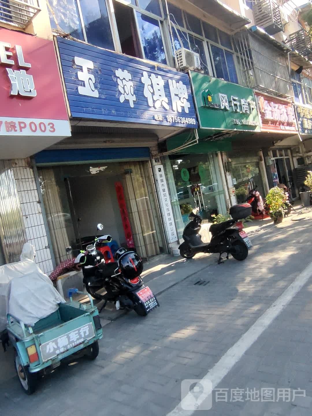 金汤沐足(梅溪路店)