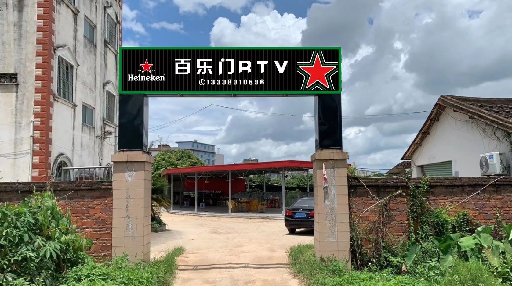 百乐门RTV