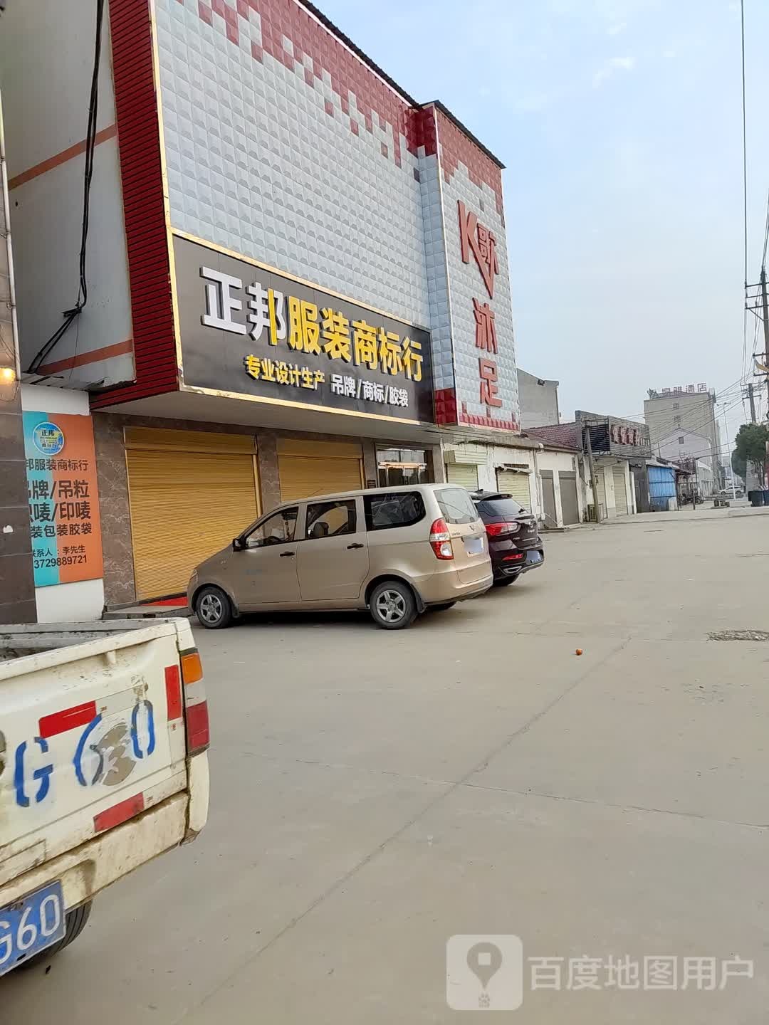 K歌沐足