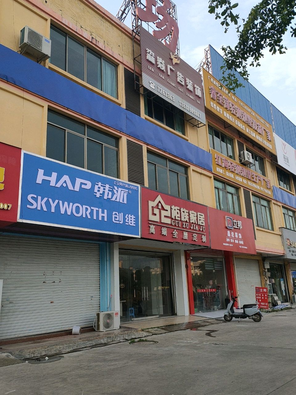 防水涂料